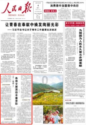 齐鲁肿瘤放射治疗高峰论坛-济宁站学术会议举办
